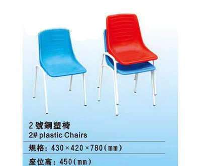 【2号钢塑椅】2号钢塑椅批发价格,厂家,图片,东莞市南城佳和塑胶制品店 -